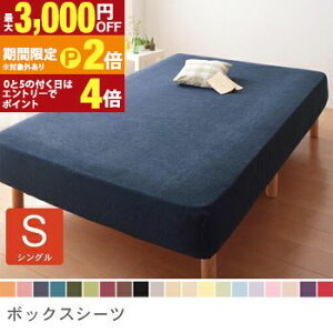 �y�ő�3,000�~OFF�N�[�|���L�EPT2�{�I�労�ӍՁz�V���O�� �{�b�N�X�V�[�c �P�i | �{�b�N�X�V�[�c �V���O�� �}�b�g���X�J�o�[ �x�b�h�V�[�c �V�[�c �x�b�h�J�o�[ �z�c�J�o�[ �x�b�h�p �~���J�o