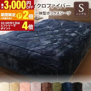 �y�ő�3,000�~OFF�N�[�|���L�EPT2�{�I�労�ӍՁz�p�b�h��̌^ �{�b�N�X�V�[�c �V�[�c �P�i �V���O�� | �x�b�h�J�o�[ �x�b�g�J�o�[ �}�C�N���t�@�C�o�[ �v���~�A���}�C�N���t�@�C�o�[ �g���� 