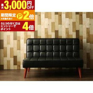 �y�ő�3,000�~OFF�N�[�|���L�EPT2�{�I�労�ӍՁz�_�C�j���O�\�t�@ �_�C�j���O �x���` �w������ ���B���e�[�W�X�^�C�� �������ȒP PVC���U�[ �o�b�N���X�g�^�C�v 2P