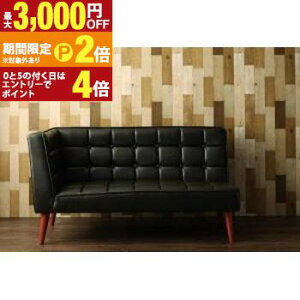 �y�ő�3,000�~OFF�N�[�|���L�EPT2�{�I�労�ӍՁz�_�C�j���O�\�t�@ �_�C�j���O �x���` �w������ ���B���e�[�W�X�^�C�� �������ȒP PVC���U�[ �E�A�[�� 2P