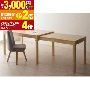 �y�ő�3,000�~OFF�N�[�|���L�EPT2�{�I�労�ӍՁz�_�C�j���O�e�[�u�� 6�l�|�� 6�l �L�k �L�k�e�[�u�� �G�N�X�e���V���� �ȒP �X���C�h �_�C�j���O�e�[�u���P�i �L�k�� W135-235