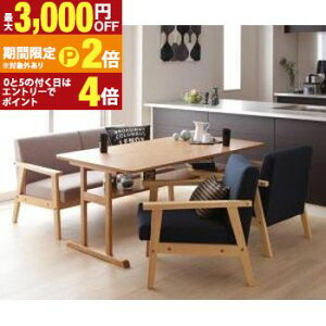 �y�ő�3,000�~OFF�N�[�|���L�EPT2�{�I�労�ӍՁz�_�C�j���O�Z�b�g �\�t�@ �_�C�j���O �Z�b�g �_�C�j���O�\�t�@ �\�t�@�_�C�j���O �k�� �V���v�� �l�C 4�_�Z�b�g(�e�[�u��+2P�\�t�@1�r+1P�\�t�@2