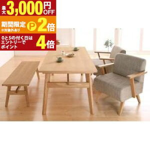 �y�ő�3,000�~OFF�N�[�|���L�EPT2�{�I�労�ӍՁz�_�C�j���O�Z�b�g�i�e�[�u��&�`�F�A �x���`�j 4�l �V�R�ؖk���X�^�C�� �\�t�@�_�C�j���O 4�_�Z�b�g(�e�[�u��+�`�F�A2�r+�x���`1�r) W160