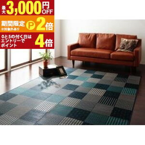 �y�ő�3,000�~OFF�N�[�|���L�EPT2�{�I�労�ӍՁz���R�f�ރ��O �����Y���h�q���������O �s�D�z���� 261×261cm ���O �J�[�y�b�g ���� ���Y ���h�q�� �s�D�z�t�� �a�� �a�� �����p ���r���O �_�C�j