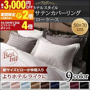 �y�ő�3,000�~OFF�N�[�|���L�EPT2�{�I�労�ӍՁz���J�o�[ 1�� 50×70�p | �s���[�P�[�X ������� �T�e���D �T�e�� �R�b�g�� �z�e���X�^�C�� �T���T�� ���� �X�g���C�v�� �������� ���� ������ �R