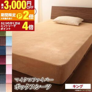 �y�ő�3,000�~OFF�N�[�|���L�EPT2�{�I�労�ӍՁz�{�b�N�X�V�[�c �V�[�c �x�b�h�J�o�[ 20�F����I�ׂ�}�C�N���t�@�C�o�[ �J�o�[�����O�V���[�Y �~�p�Q�� �����O�Z���[ �h�� �������� �ې� 