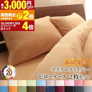 �y�ő�3,000�~OFF�N�[�|���L�EPT2�{�I�労�ӍՁz20�F����I�ׂ�}�C�N���t�@�C�o�[ �J�o�[�����O�V���[�Y �~�p�Q�� �����O�Z���[ �h�� �������� �ې� ���J�o�[2���g