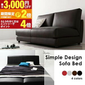 �y�ő�3,000�~OFF�N�[�|���L�EPT2�{�I�労�ӍՁz�������� W120 �\�t�@�x�b�h �ȒP�؂�ւ� | �\�t�@�[ Sofa �x�b�h bed ���N���C�j���O ���N���C�j���O�x�b�h �ȈՃx�b�h �R���p�N�g �܂肽���� �A