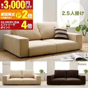 �y�ő�3,000�~OFF�N�[�|���L�EPT2�{�I�労�ӍՁz�\�t�@ ���[�^�C�v ���C�h�I�u�� 2.5P | �\�t�@ �\�t�@�[ Sofa ��l�|���\�t�@ ��l�|�� 2�l�|�� �ӂ���|�� 2P ���r���O ���r���O���r���O ���r��