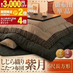 �y�ő�3,000�~OFF�N�[�|���L�EPT2�{�I�労�ӍՁz�������� �����|�z�c 6�ڒ����` | �����z�c ������ �������� �Ƒ��c��� �`���I ������D�� �㎿�� ���n ������ �a�� �m�� �������� ��i �J