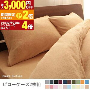 �y�ő�3,000�~OFF�N�[�|���L�EPT2�{�I�労�ӍՁz2���Z�b�g �s���[�P�[�X | �}�C�N���t�@�C�o�[�J�o�[�����O ���J�o�[ �܂���J�o�[ �s���P�[�X �܂��炩�΁[ �����΁[ �}�N���J�o�[ �}�N����