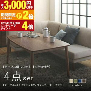 �y�ő�3,000�~OFF�N�[�|���L�EPT2�{�I�労�ӍՁz�_�C�j���O�Z�b�g | �\�t�@�_�C�j���O�Z�b�g 4�_�Z�b�g �e�[�u�� W120cm 2P�\�t�@ 1P�\�t�@ �R�[�i�[�\�t�@ �����t�� �_�C�j���O�Z�b�g �\�t�@�Z