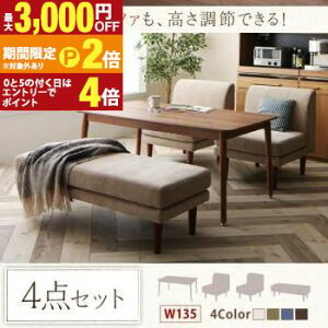 �y�ő�3,000�~OFF�N�[�|���L�EPT2�{�I�労�ӍՁz�_�C�j���O�Z�b�g | �\�t�@�_�C�j���O�Z�b�g 4�_�Z�b�g �e�[�u�� W135cm 1P�\�t�@ �x���` �����t�� �_�C�j���O�Z�b�g �\�t�@�Z�b�g �\�t�@ �\�t