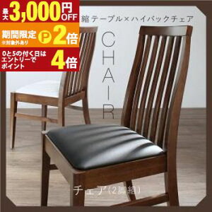 �y�ő�3,000�~OFF�N�[�|���L�EPT2�{�I�労�ӍՁz�������� �_�C�j���O�`�F�A 2�r�g | �_�C�j���O �i�`������ �J�t�F�� �V���v�� ������� �J�t�F��� �������� �f�U�C�� �k���� ������� �g����