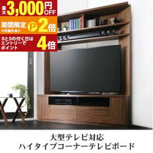 �y�ő�3,000�~OFF�N�[�|���L�EPT2�{�I�労�ӍՁz�������� �R�[�i�[�e���r�{�[�h | �e���r�{�[�h ���r���O���[ �e���r����̎��[ �������� �X�}�[�g���r���O �ȃX�y�[�X ���₷�� �u���₷�� 