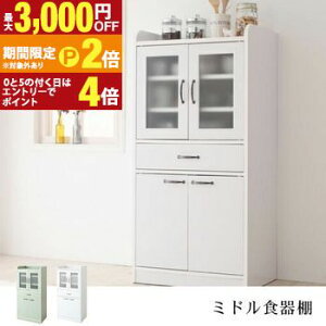 �y�ő�3,000�~OFF�N�[�|���L�EPT2�{�I�労�ӍՁz�������� �~�h���H��I | �L�b�`�����[ �H����[ �L�b�`���Ƌ� �R���p�N�g �Ɏq�� ���炷�� �~�X�g�K���X �A���e�B�[�N�� �l�C �ؐ� �k��