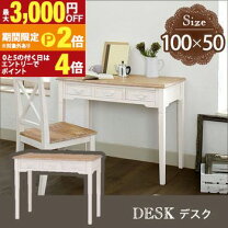 楽天市場】チェスト アンティーク（奥行（cm）50 ～ 59.9）（デスク 