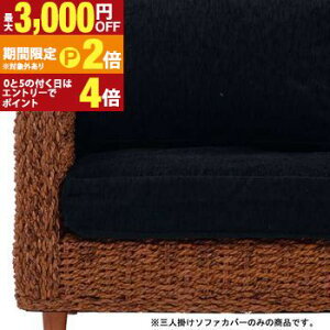 �y�ő�3,000�~OFF�N�[�|���L�EPT2�{�I�労�ӍՁz�O�l�|�� �\�t�@�J�o�[ �J�o�[�̂� �\�t�@�{�̕ʔ��� | �\�t�@�J�o�[ �\�t�@�[�J�o�[ Sofa �O�l�|���\�t�@�J�o�[ �O�l�|���J�o�[ ���r���O �V��