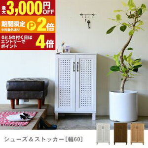 �y�ő�3,000�~OFF�N�[�|���L�EPT2�{�I�労�ӍՁz�V���[�Y�{�b�N�X | �C�� �V���[�Y�{�b�N�X ���֎��[ ���ւ������� �Еt�� �������� �C���[ ���� �V���[�Y �ʋC�����Q �V���v���f�U�C�� �X�g�b