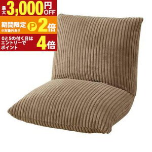 �y�ő�3,000�~OFF�N�[�|���L�EPT2�{�I�労�ӍՁz�t���A�`�F�A ���֎q �܂��� | ������ ���֎q ���C�X �\�t�@�`�F�A �t���A�`�F�A �����b�N�X�`�F�A �܂肽���� ��l�p �l�C �������� ������