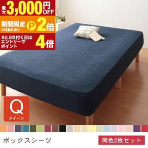 �y�ő�3,000�~OFF�N�[�|���L/13�`15������EPT2�{/15������z�N�C�[�� 2���Z�b�g �{�b�N�X�V�[�c ���F | �z�c�J�o�[ �Q�� �J�o�[ �V�[�c �{�b�N�X�V�[�c �{�b�N�X�J�o�[ �}�b�g���X�J�o�[ �}�b�g