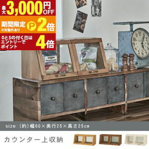 �y�ő�3,000�~OFF�N�[�|���L/13�`15������EPT2�{/15������z�K���X�P�[�X | �J�E���^�[�� �V���[�P�[�X ���[ �P�[�X�J�t�F�� �A���e�B�[�N �J�E���^�[��P�[�X ��������[ �����g�p�ł��� �f�B