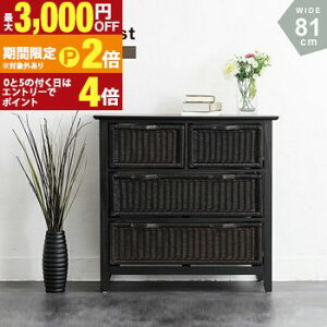 アジアン家具 チェスト モダン」の人気商品一覧・価格比較 - 価格.com