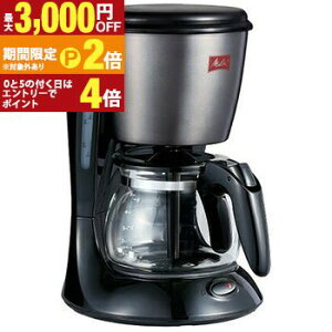 �y�ő�3,000�~OFF�N�[�|���L�EPT2�{�I�労�ӍՁz�l�X�v���b�\ �R�[�q�[���[�J�[ SCG58 | �����^ Melitta SCG58K3B �h���b�v���R�[�q�[���[�J�[ 5�t�p �V���v�� �h���b�v�R�[�q�[�}�V��
