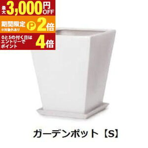 �y�ő�3,000�~OFF�N�[�|���L�EPT2�{�I�労�ӍՁz�K�[�f���|�b�g S �󂯎M�t�� | �A�ؔ� �� �O���[���|�b�g �K�[�f�� �ϗt�|�b�g ������ ������ ��v ���x ���m�N���J���[�v�����c�M���U�����O 