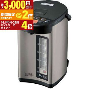 �y�ő�3,000�~OFF�N�[�|���L�E20��PT3�{�I���������}���\���z�������� �ۈ� �d�C�|�b�g CV-RA50 | CVRA50 VE�d�C�܂ق��т� �D���� �X�e�����X 5.0L �n�C�u���b�h�ۉ� �V���v�� �R���p�N�g