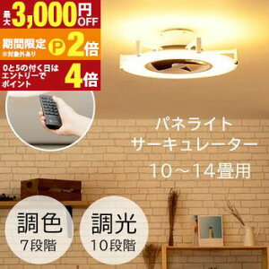 �V�[�����O�t�@�����C�g 10�`14���p | �V�[�����O�t�@�� ���C�g LED ���^ ���^ �V�[�����O���C�g �Ɩ� ������� ���� ���F �����R���t �ؖ� �T�[�L�����[�^�[ �t�@�� je-cf030 �E�b�h �V��Ɩ� ��