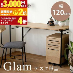 �y�ő�3,000�~OFF�N�[�|���L�EPT2�{�I�労�ӍՁz�f�X�N ��120cm �P�i | �f�X�N �� 120 �ȃX�y�[�X �p�\�R���f�X�N ���[�N�f�X�N PC�f�X�N �ؐ� ������� �w�K�� �׋��� �e�����[�N �����[�g