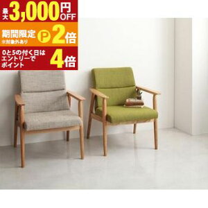 �y�ő�3,000�~OFF�N�[�|���L�EPT2�{�I�労�ӍՁz�_�C�j���O�`�F�A 1�r | �`�F�A �\�t�@�[ 1�l ��l�|���C�X �֎q �w������ �ؐ� �_�C�j���O�\�t�@ �_�C�j���O�`�F�A �k�� ������� �_�C�j���O 