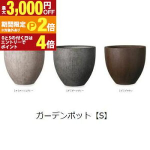 �y�ő�3,000�~OFF�N�[�|���L�EPT2�{�I�労�ӍՁz�K�[�f���|�b�g S | �v�����^�[ �A�ؔ� �K�[�f�j���O �K�[�f�� �� �|�b�g �v�����^�[ �A�ؔ� ���� ������� ���킢�� �v�����c�M���U�����O �u��