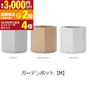 �y�ő�3,000�~OFF�N�[�|���L�EPT2�{�I�労�ӍՁz�K�[�f���|�b�g�X�^���h M | �v�����^�[ �A�ؔ� �K�[�f�j���O �K�[�f�� �� �|�b�g �v�����^�[ �A�ؔ� ���� ������� ���킢�� �v�����c�M���U��