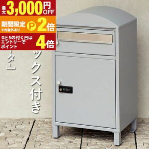 �y�ő�3,000�~OFF�N�[�|���L�EPT2�{�I�労�ӍՁz��z�{�b�N�X�t���|�X�g | Zita �W�[�^ ��z�{�b�N�X �|�X�g �u���^ ��ˌ��ėp �|�X�g��̌^ �_�C������ �|�X�g�t�� �|�X�g �ˌ��� ���O �X�^��