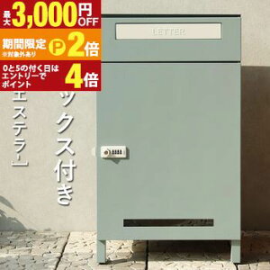 �y�ő�3,000�~OFF�N�[�|���L�EPT2�{�I�労�ӍՁz��z�{�b�N�X�t�|�X�g | Estella �G�X�e�� MOJYU ��z�{�b�N�X �|�X�g�t�� �|�X�g ���O ��ˌ��� ��e�� ������� �f���o���[�{�b�N�X �V���v�� �|