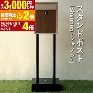 �y�ő�3,000�~OFF�N�[�|���L�EPT2�{�I�労�ӍՁz�X�^���h�|�X�g | Shannon �V���m�� MOJYU ���W�� �X�^���h �X�^���h�|�X�g �V���v�� ������� �����z�� ��ˌ��� �V�z �X�֎� �X�փ|�X�g ���t�� 