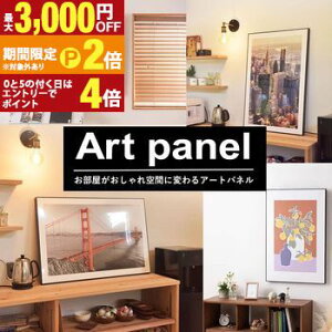 �y�ő�3,000�~OFF�N�[�|���L/13�`15������EPT2�{/15������z�A�[�g�p�l�� | �A�[�g�p�l�� 60×90cm �O���t�B�b�N�p�l�� �f�U�C���{�[�h �A�[�g �C���X�g �G�� ���ۓI �C���e���A ���� �Ǌ|�� ���r