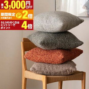 �y�ő�3,000�~OFF�N�[�|���L�EPT2�{�I�労�ӍՁz�N�b�V���� | �u�[�N�����n �����` �u���E�� ���F �O���[�� �� �J�[�L �O���[ �D �˂��ݐF �I�����W ���������F ������� �\�t�@ �����݃J���[ 