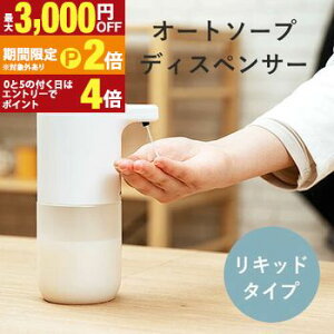 �y�ő�3,000�~OFF�N�[�|���L�EPT2�{�I�労�ӍՁz�\�[�v�f�B�X�y���T�[ ���L�b�h�^�C�v | �f�B�X�y���T�[ ���� �I�[�g �n���h�\�[�v �t�̐Ό� �t�̗p �H���� �h�� �V���v�� ������� �l�ߑւ�