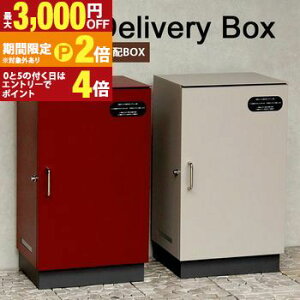 �y�ő�3,000�~OFF�N�[�|���L�EPT2�{�I�労�ӍՁz��z�{�b�N�X | �f���o���[�{�b�N�X ������� ��ˌ��ėp ���t�� �u���z ��e�� ���� ��zBOX �V���v�� �h�� ��z�|�X�g �ȒP�g�� ���[ �z�B�{�b