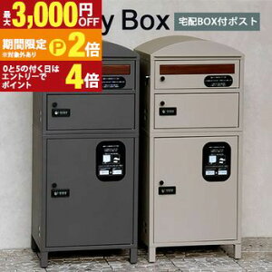 �y�ő�3,000�~OFF�N�[�|���L�EPT2�{�I�労�ӍՁz��z�{�b�N�X | �X�փ|�X�g ��z�{�b�N�X�t�|�X�g �|�X�g ������� ��e�� ��ˌ��ėp �u���z ���t�� �V�����_�[�� �v�b�V���L�[ �_�C�������b