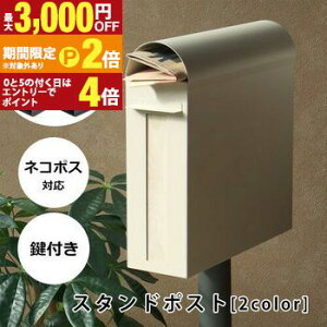 �y�ő�3,000�~OFF�N�[�|���L�EPT2�{�I�労�ӍՁz�X�^���h�|�X�g | �|�X�g �u���^ �X�^���h�|�X�g ������� �k�� ��ˌ��ėp �A���e�B�[�N �X�փ|�X�g ���킢�� �u���^�|�X�g ���t�� ���[���{�b