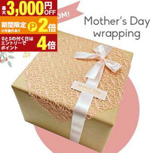 �y�ő�3,000�~OFF�N�[�|���L�EPT2�{�I�労�ӍՁz��̓����b�s���O ���X�̏��i�ƈꏏ�ɂ��w���������B | �v���[���g�p � ���� ���蕨 �v���[���g � ���b�s���O ��̓� �M�t�g