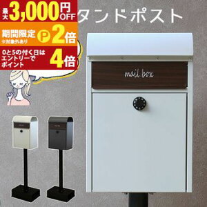 �y�ő�3,000�~OFF�N�[�|���L�EPT2�{�I�労�ӍՁz�X�^���h�|�X�g | �|�X�g �X�^���h���|�X�g �u���^ ������� �k�� �_�C�������b�N �X�֎� �X�փ|�X�g �X�^���h ���t�� ��ˌ��ėp �A���e�B�[