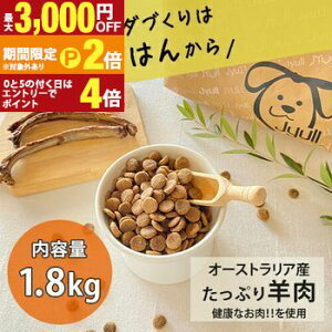 �y�ő�3,000�~OFF�N�[�|���L�EPT2�{�I�労�ӍՁz�h�b�O�t�[�h �I�[�X�g�����A�Y 1.8kg | JYULL ���Y�� �l�H���F���s�g�p �h���ܕs�g�p �t�[�h �S����p �h���C�t�[�h ���̉a �W���[�� �y�b�g�t�[