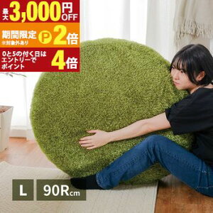 �y�ő�3,000�~OFF�N�[�|���L�EPT2�{�I�労�ӍՁz�Ő����N�b�V������90R×15cm �Ő� �O���[�� �l�H�� �N�b�V���� ���G�� �A�E�g�h�A�� ������� ���킢�� ���� �K�[�f����