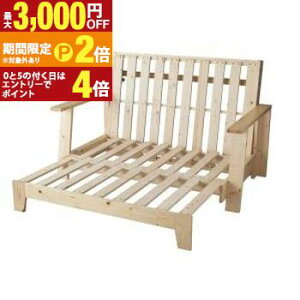 �y�ő�3,000�~OFF�N�[�|���L/13�`15������EPT2�{/15������z�~�z�c�Ŋy���ސL�k�^�V�R�؂��̂��\�t�@�x�b�h �t���[���̂� ��140cm �\�t�@�x�b�h ���̂��x�b�h �V�R�؃x�b�h �L�k�^�x�b�h �x�b�h