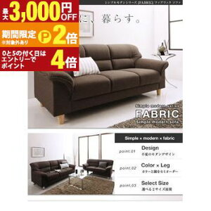 �y�ő�3,000�~OFF�N�[�|���L/13�`15������EPT2�{/15������z�V���v�����_���V �\�t�@ 2�_�Z�b�g �X�`�[���r�^�C�v 2P+3P�\�t�@�[�Z�b�g �\�t�@�[ �\�t�@ �Z�b�g �R�[�i�[�\�t�@ �R�[�i�[�\�t�@�[